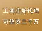 注册50万