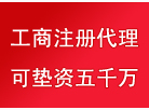 注册3000万公司