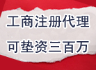 注册500万